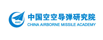 中國空空導彈研究院